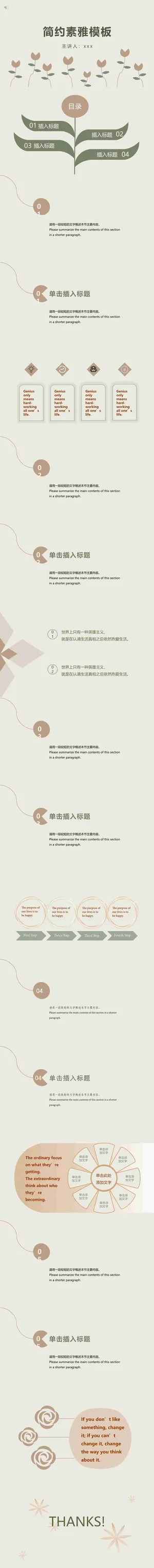 简约风格PPT工作汇报模板预览图
