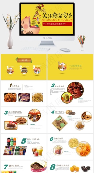 安全教育PPT模板ppt模版预览图