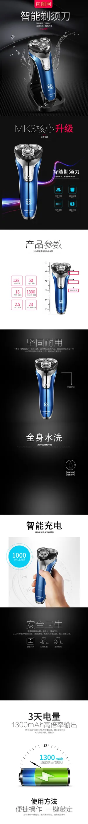 详情PSD模板@美工资源 (32)