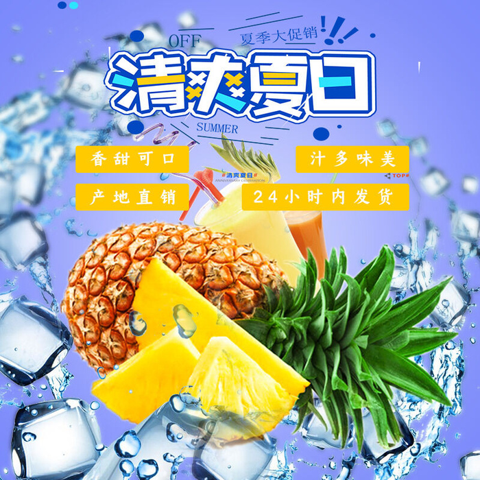 新鲜水果电商首页海报主图PSD设计素材香蕉芒果脐橙详情主图装修模板psd模版下载