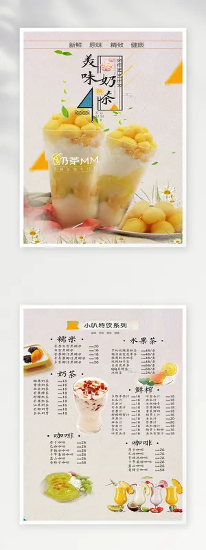 大气菜单设计模板