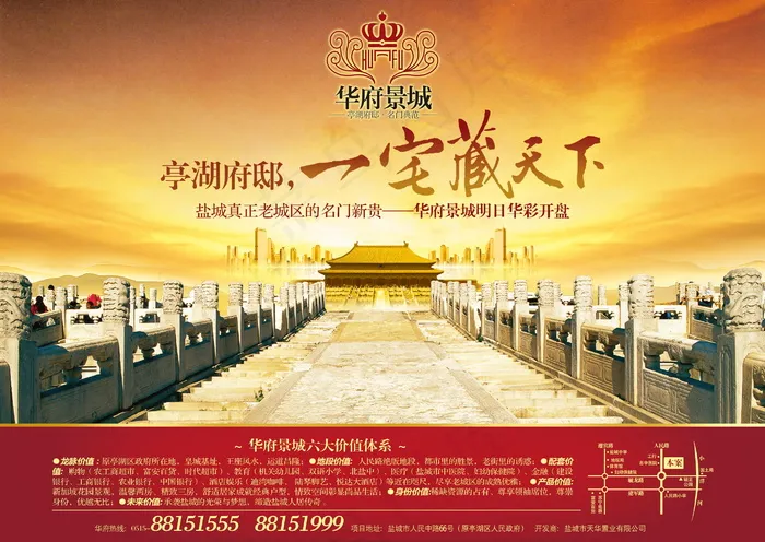 中国风古建风格海报素材_0123psd模版下载