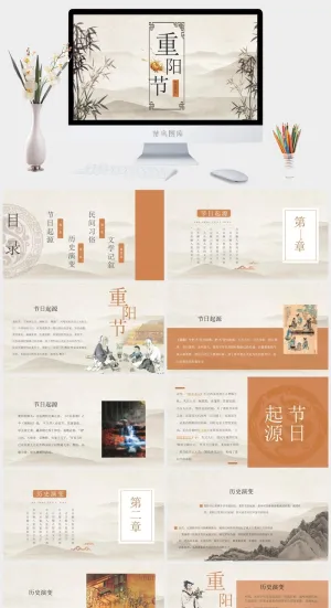 中国风重阳节竹子山水画系列PPT模板预览图