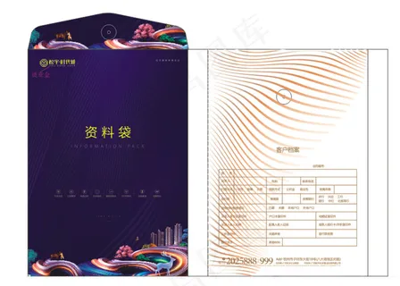 紫色创意大气炫彩地产档案袋设计模板 紫色创意大气炫彩地产档案袋设计模板