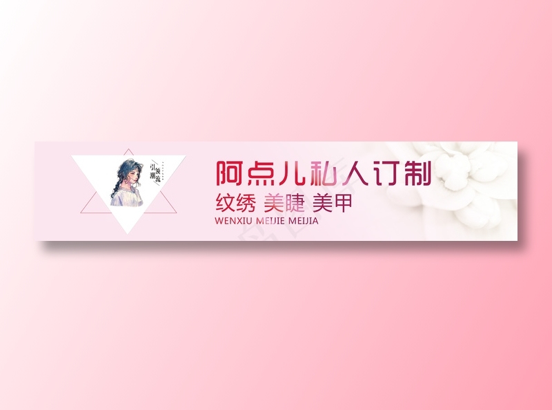 美甲、美睫、纹绣、纹眉、纹身