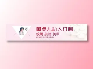 美甲、美睫、纹绣、纹眉、纹身