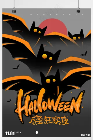 简约创意万圣狂欢夜海报设计