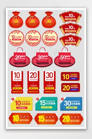 电商直通车主图节日活动年货节促销标签