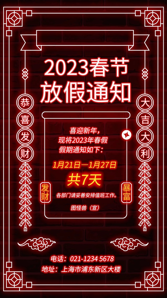 元旦宣传海报cdr矢量模版下载