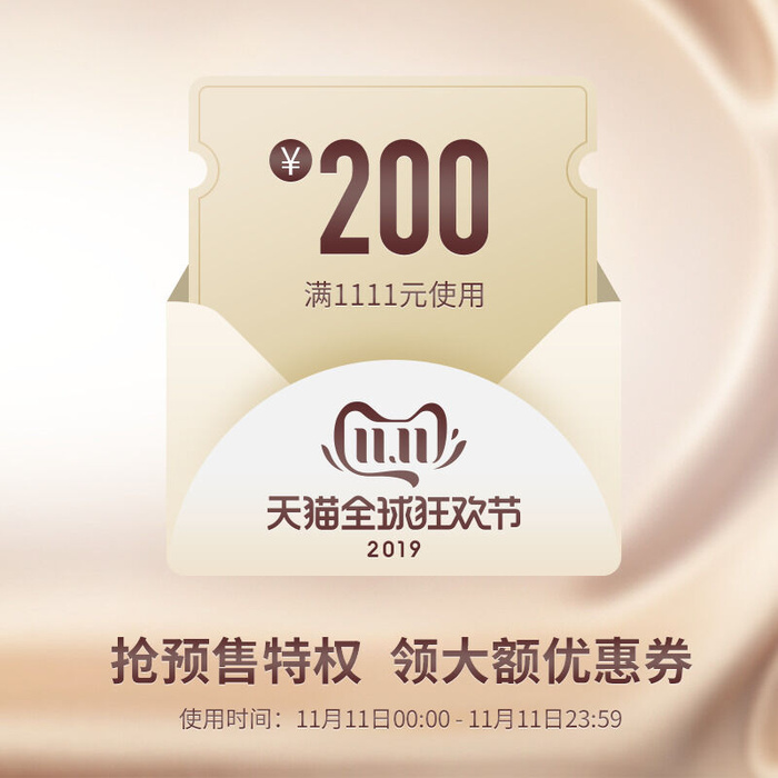 淘宝天猫京东年货节优惠券主图边框主图优惠券电商素材