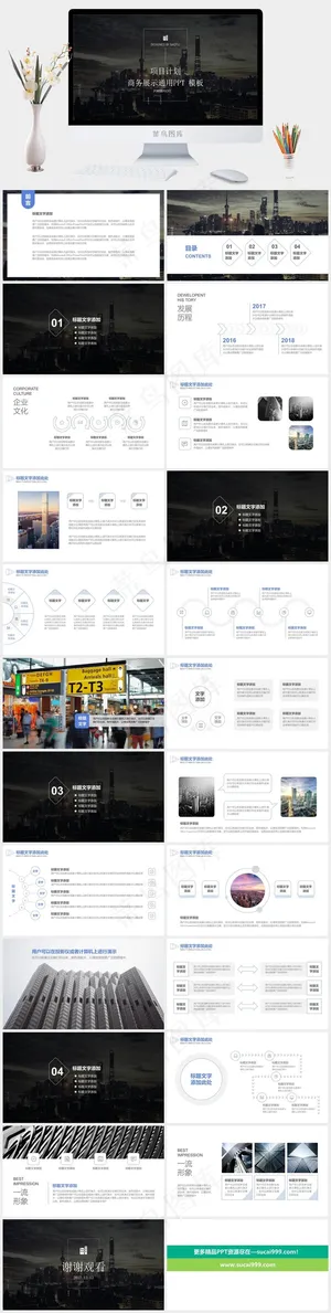 计划
灰色实景风硬朗PPT模板预览图