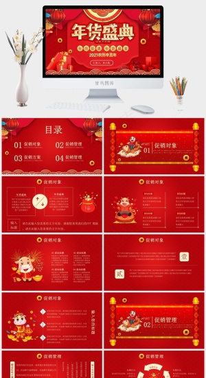 红色中国风营销PPT模板预览图