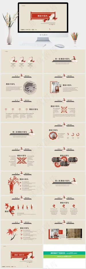 橘色橙色营销简洁PPT模板预览图