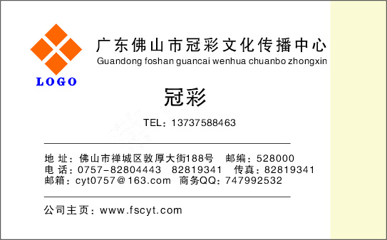 个人简单名片cdr矢量模版下载