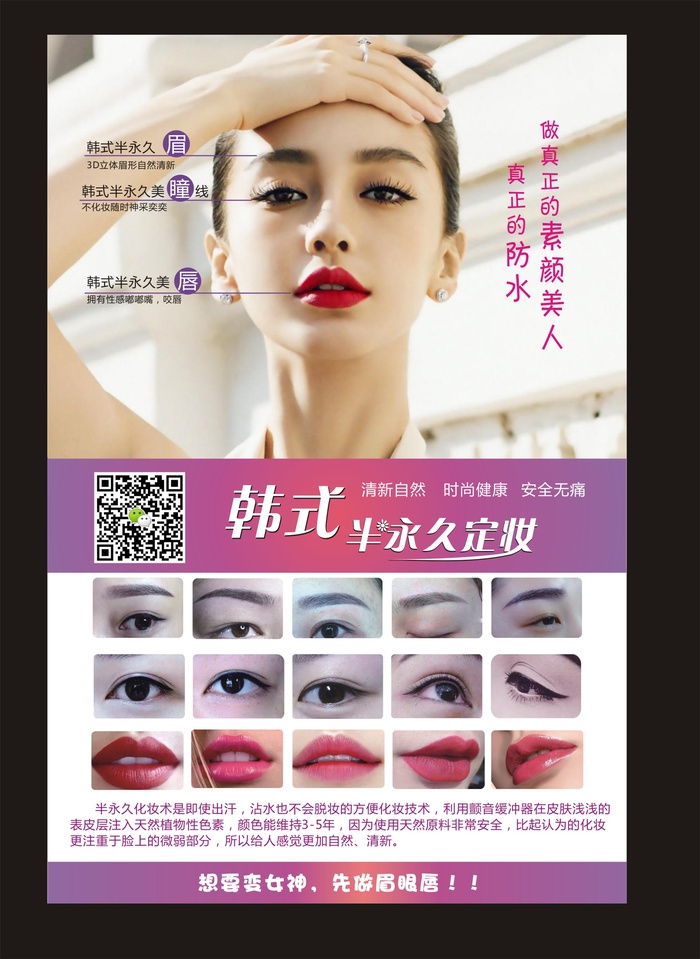 半永久私人会所海报