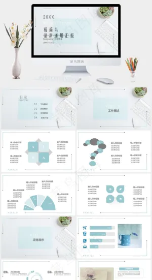 灰色素雅标准简洁PPT模板预览图