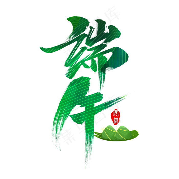 端午节海报