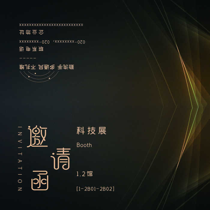 邀请函请柬请帖模板科技中国风折页企业年会晚会婚礼psd设计素材