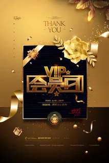 电商商场开业周年庆贵宾招募购物节宣传活动促销海报设计素材