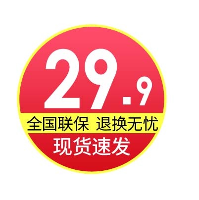 电商标签 标签元素psd模版下载