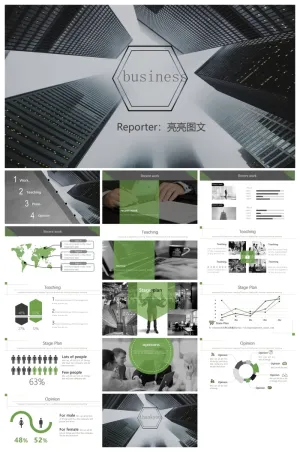 仰视高楼大图背景欧美风扁平化商务ppt模板预览图