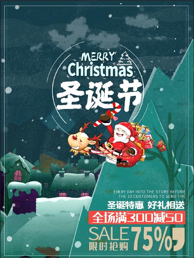 圣诞节麋鹿拉雪橇海报