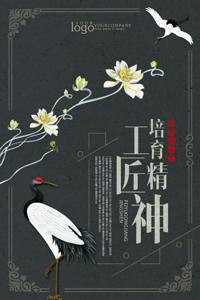中式古风海报中国风宫廷古典宣传单背景分层ps设计模板素材psd模版下载