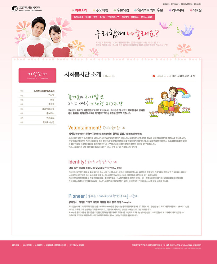 韩式风格网页设计PSD源文件素材清新淡雅