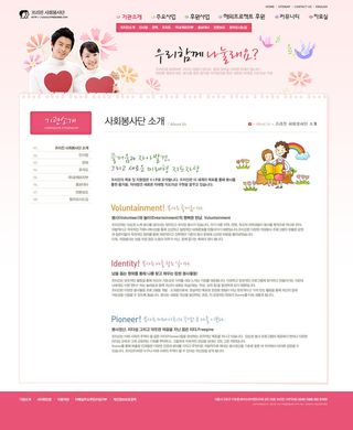 韩式风格网页设计PSD源文件素材清新淡雅