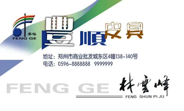 名片模板PSDpsd模版下载