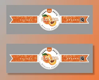 水蜜桃水果盒不干胶腰封标签贴纸