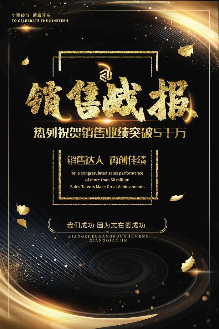 2022企业公司销售业绩年终大捷军令喜报PSD设计素材模板(3545x5315)psd模版下载