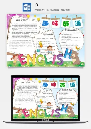 英语手抄报预览图