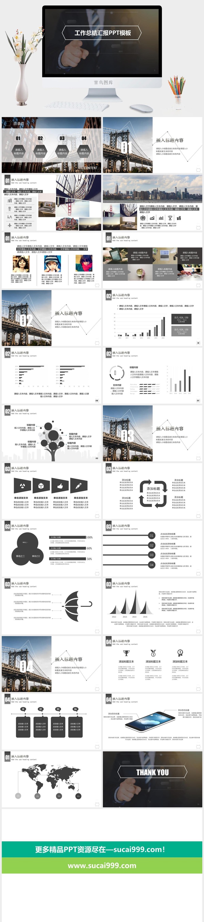 几何图形线条时尚风扁平化工作总结报告ppt模板