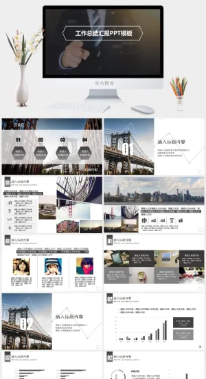 几何图形线条时尚风扁平化工作总结报告ppt模板