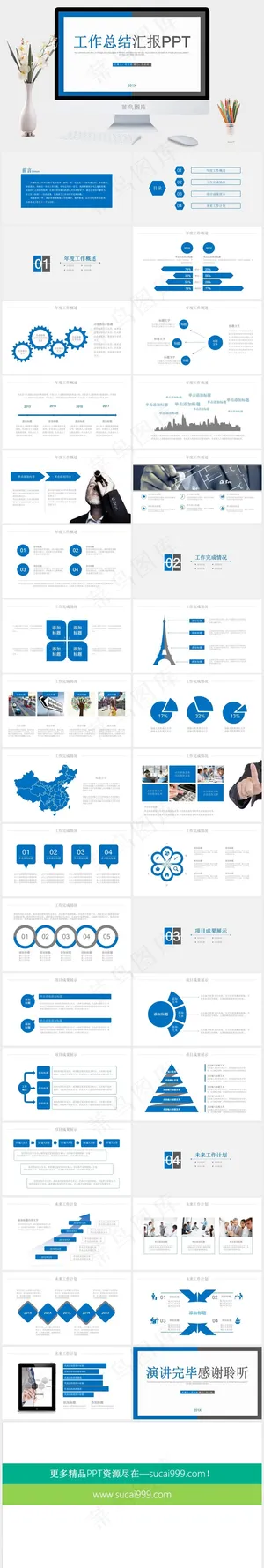 商务年终工作总结PPT模板预览图