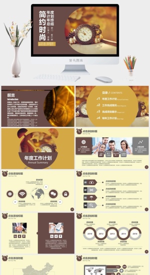 时间管理PPT模板预览图