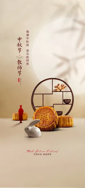 黄色中秋节简约海报