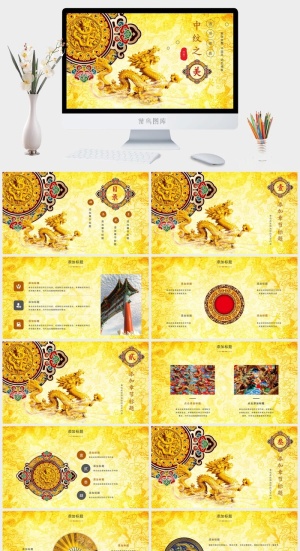 国潮中国风国潮文化PPT模板预览图