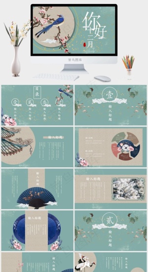 青色橘色橙色中国风PPT模板预览图