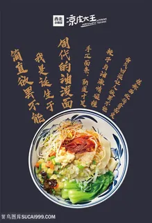 油泼面个性广告语图片 油泼面个性广告语图片