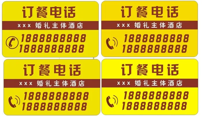 饭店订餐电话模板cdr矢量模版下载