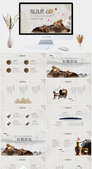 工匠精神细节专注PPT模板ppt模版