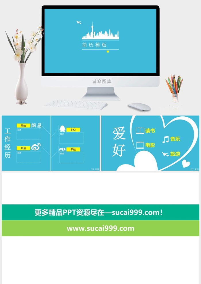 时尚简约商务实验岗位竞聘ppt模板