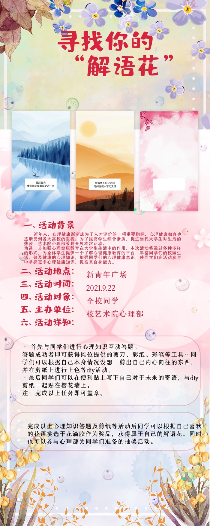 商场节日海报设计