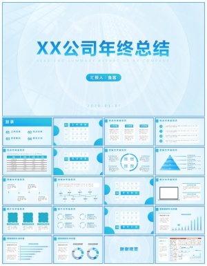 简约大气渐变蓝阴影风工作总结报告ppt模板