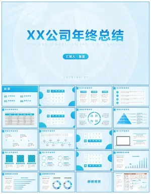 简约大气渐变蓝阴影风工作总结报告ppt模板预览图