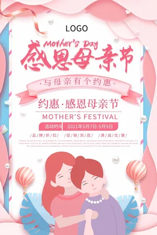 母亲节 母亲节海报图片