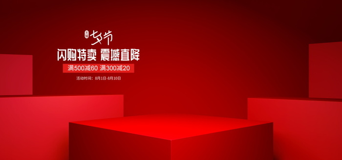 电商Bannerpsd模版下载