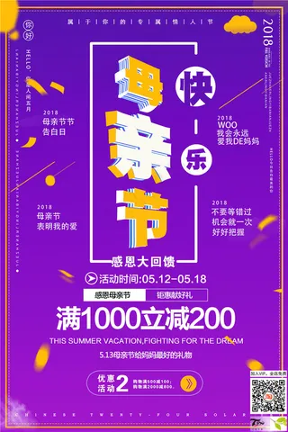 母亲节海报 